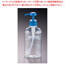 詰め替えボトルポンプ 600ml #650 ブルー【ECJ】