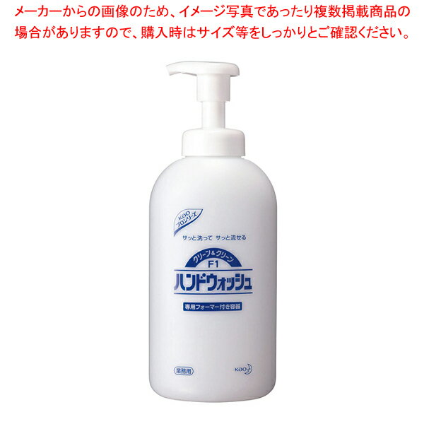 【まとめ買い10個セット品】花王 C&C F1 薬用ハンドウォッシュ 詰替え容器 700ml【調理器具 厨房用品 ..