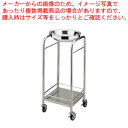SA18-8ハンドウォッシャースタンド KF-80【洗面器 洗面器 業務用】【ECJ】