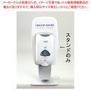 ゴージョー TFXオートディスペンサー用 テーブルトップスタンド2426【清掃用品 調理器具 厨房用品 厨房機器 プロ 愛用 販売 なら 名調】【ECJ】