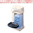 自動手指消毒器 て・きれいきMINI TEK-M1B-2【除菌 手指洗浄 手洗い 手指消毒 業務用手指消毒器 人気 手消毒】【メーカー直送/代金引換決済不可 人...