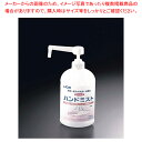 【まとめ買い10個セット品】ライオン サニテートA ハンドミスト 750mlポンプ付【 厨房用品 調理器具 料理道具 小物 作業 厨房用品 調理器具 料理道具 ...