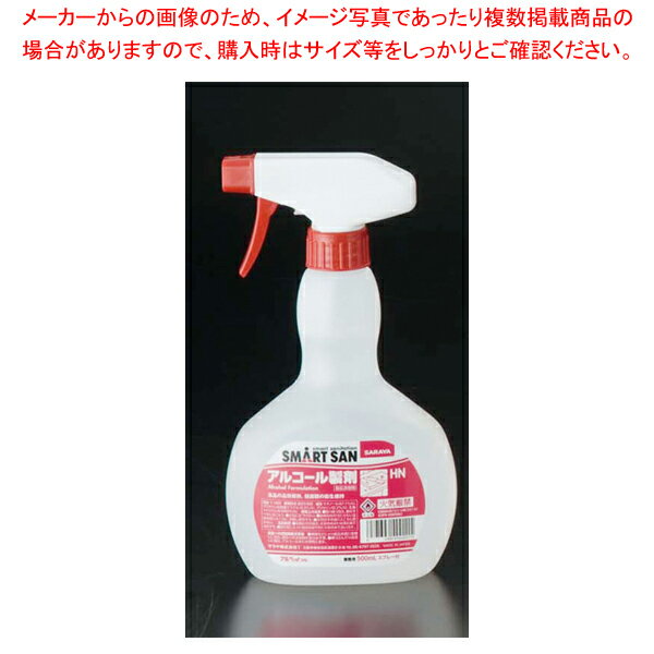 消毒液 アルペットHN 500ml スプレー付【消毒 除菌 消毒液 業務用消毒液 人気 衛生用品 消毒液 業務用】【ECJ】