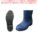 冷蔵庫長靴 -40℃ NR021 25cm