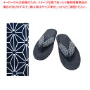 【まとめ買い10個セット品】hanao スリッパ 麻の葉柄 青(10足入)【人気 おすすめ 業務用 販売 楽天 通販】【ECJ】