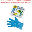 サクラメンDXエンボス手袋(100枚入) S ブルー【使い捨て手袋 使い捨て手袋 業務用】【ECJ】