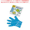 サクラメンDXエンボス手袋(100枚入) L ブルー【使い捨て手袋 使い捨て手袋 業務用】【ECJ】