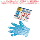 サクラメンスタンダード手袋(100枚入) L ポリ青【使い捨て手袋 使い捨て手袋 業務用】【ECJ】
