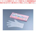 ダンロップ エコハンド手袋 S(100枚入)【使い捨て手袋 使い捨て手袋 業務用】【ECJ】