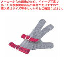 ニロフレックス メッシュ手袋3本指 SS SS3(緑)【特殊手袋 特殊手袋 業務用】【ECJ】(3)