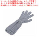 ロングカフ付 メッシュ手袋5本指 L LC-L5-MBO(3)【エプロン用品 エプロン用品 業務用】【ECJ】