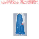 【まとめ買い10個セット品】機能性エプロン ガードロン 塩ビ抗菌 ひもS ブルー【ECJ】