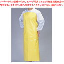 デリカウレタン胸付前掛 イエロー M【前掛け エプロン 前掛け エプロン 業務用】【ECJ】