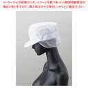 丸天帽子 FH-5208 (ホワイト) 【厨房用品 調理器具 料理道具 小物 作業 白衣 ユニホーム 厨房用品 調理器具 料理道具 小物 作業 業務用】【ECJ...