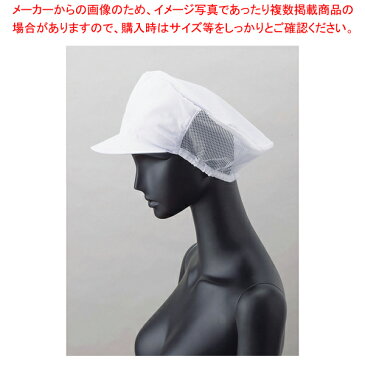 ツバ付婦人帽メッシュ付 US-2653 (ホワイト)【 キャップ 帽子 衛生帽 ユニフォーム 制服 】 【ECJ】