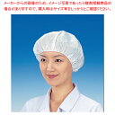 【まとめ買い10個セット品】オールタイム でんでん帽(50枚入) CA-101 標準丸型【調理器具 厨房用品 厨房機器 プロ 愛用 販売 なら 名調】【ECJ】(3)