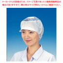 オールタイム でんでん帽(50枚入) CA-104 ツバ付通気型【調理器具 厨房用品 厨房機器 プロ 愛用 販売 なら 名調】【ECJ】