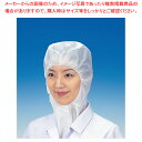 【まとめ買い10個セット品】オールタイム でんでん帽(50枚入) CA-105 ツバなし襟巻き型【業務用 調理器具 厨房用品 厨房機器 プロ 愛用 販売 なら ...
