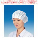 オールタイム でんでん帽(50枚入) CA-106 ツバ付丸型【業務用 調理器具 厨房用品 厨房機器 プロ 愛用 販売 なら 名調】【ECJ】