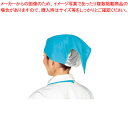 サーバーキャップ i-meshカラー C2200-11ミントブルー【人気 業務用 販売 楽天 通販】【ECJ】