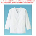 男性用調理衣 長袖 FA-320 3L【調理衣 ユニフォーム 調理衣 ユニフォーム 業務用】【ECJ】