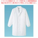 男性用調理衣 長袖 KG-315 L【調理衣 ユニフォーム 調理衣 ユニフォーム 業務用】【ECJ】