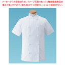 女性用コックコート・半袖KG-428 L (ホワイト)【厨房用品 調理器具 料理道具 小物 作業 白衣 ユニホーム 厨房用品 調理器具 料理道具 小物 作業 業...
