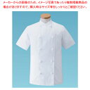 女性用コックコート・半袖KG-428 3L (ホワイト)【厨房用品 調理器具 料理道具 小物 作業 白衣 ユニホーム 厨房用品 調理器具 料理道具 小物 作業 ...
