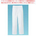 白ズボン FH-430(前ファスナー) 115cm【ズボン ユニフォーム 制服 ズボン ユニフォーム 制服 業務用】【ECJ】