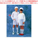 学童給食衣(ホワイト)SKV358 1号【学童給食衣 学童給食衣 業務用】【ECJ】