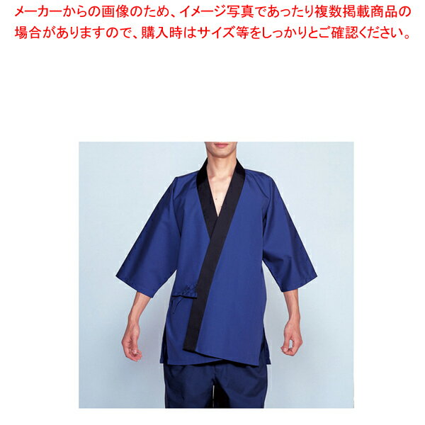 はっぴ H-353(ネイビーブルー) LL【はっぴ 作務衣 ユニフォーム 制服 はっぴ 作務衣 ユニフォーム 制服 業務用】【ECJ】