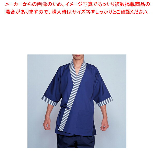 はっぴ H-422(ネイビーブルー) M【はっぴ 作務衣 ユニフォーム 制服 はっぴ 作務衣 ユニフォーム 制服 業務用】【ECJ】