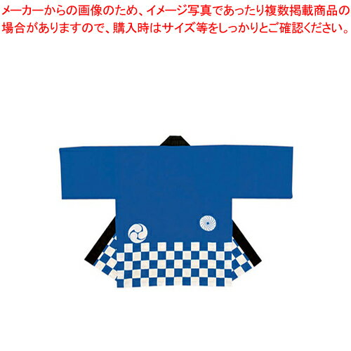 【まとめ買い10個セット品】無地市松袢天(帯付) KH-20401 青【人気 おすすめ 業務用 販売 楽天 通販】【ECJ】 【まとめ買い10個セット品】無地市松袢天(帯付) KH-20401 青【人気 おすすめ 業務用 販売 楽天 通販】【ECJ】