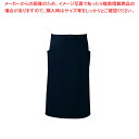 アンクル加工ソムリエ前掛 AN-1853 (ネイビー)【厨房用品 調理器具 料理道具 小物 作業 白衣 ユニホーム 厨房用品 調理器具 料理道具 小物 作業 業...