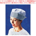 【まとめ買い10個セット品】婦人帽子 紺ストライプ SK73-1【 コック帽子 ユニフォーム 制服 コック帽子 ユニフォーム 制服 業務用】【ECJ】(4)