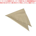 三角巾 EA-5354 (ベージュ) 【厨房用品 調理器具 料理道具 小物 作業 白衣 ユニホーム 厨房用品 調理器具 料理道具 小物 作業 業務用】【ECJ】