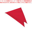 三角巾 EA-5355 (ホットチリ) 【厨房用品 調理器具 料理道具 小物 作業 白衣 ユニホーム 厨房用品 調理器具 料理道具 小物 作業 業務用】【ECJ...