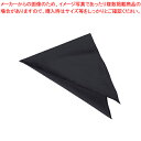 三角巾 EA-5356 (黒) 【厨房用品 調理器具 料理道具 小物 作業 白衣 ユニホーム 厨房用品 調理器具 料理道具 小物 作業 業務用】【ECJ】
