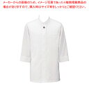 アゼック和風コートシャツ・シングル SLB910-1ホワイト S【人気 業務用 販売 楽天 通販】【ECJ】