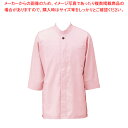 アゼック和風コートシャツ・シングル SLB910-2 ピンク S【人気 業務用 販売 楽天 通販】【ECJ】