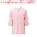 アゼック和風コートシャツ・シングル SLB910-2 ピンク LL【人気 業務用 販売 楽天 通販】【ECJ】