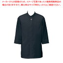 アゼック和風コートシャツ・シングル SLB910-4ブラック M【人気 業務用 販売 楽天 通販】【ECJ】