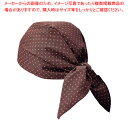 【まとめ買い10個セット品】バンダナ帽 JA-6817(ブラウン)【人気 おすすめ 業務用 販売 楽天 通販】【ECJ】