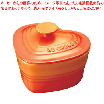 ル・クルーゼラムカン・ダムールS フタ付 910031-10 オレンジ【 ブランド Le Creuset オーブンウエア 】 【ECJ】