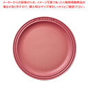 【まとめ買い10個セット品】ル・クルーゼ ラウンド・プレート・LC 910140-23 ローズQ【ECJ】