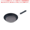 遠藤商事 / フライパン セレクト アルミ TKG 22cm【アルミ製フライパン アルミのフライパン 業務用アルミフライパン パスタフライパン アルミフライパン...