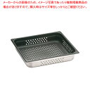 【まとめ買い10個セット品】18-8ノンスティックガストロノーム穴明パン 2/3 65mm 823.2PFS【バット業務用 バット 揚げ物用バット 料理用バット...