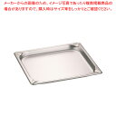 【まとめ買い10個セット品】KINGO ステンレス ホテルパン 23025 2/3×25mm【ECJ】