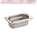 KINGO ステンレス ホテルパン 19065 1/9×65mm【バット ホテルパン ホテルパン 料理パッド 調理小物 お菓子作りバット 揚げバット】【ECJ】