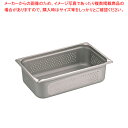【まとめ買い10個セット品】KINGOステンレス 穴明 ホテルパン 11150PS 1/1×150【ECJ】
